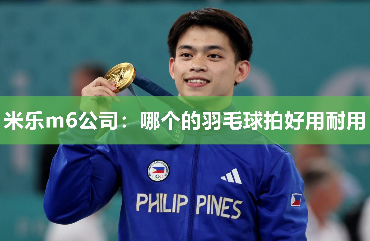 米乐m6公司:哪个的羽毛球拍好用耐用