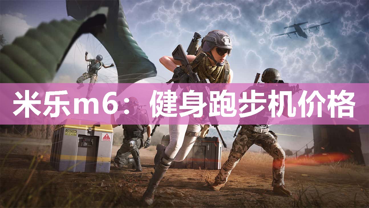 健身跑步机价格