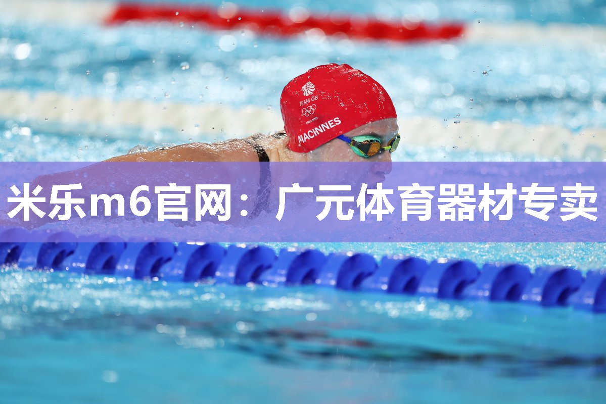 广元体育器材专卖
