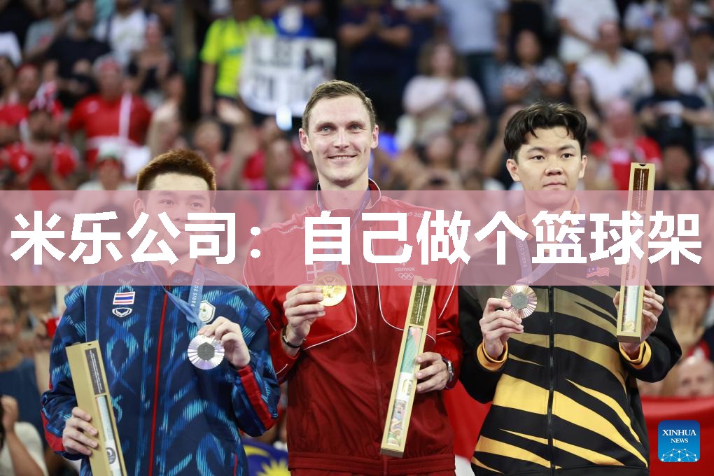 自己做个篮球架