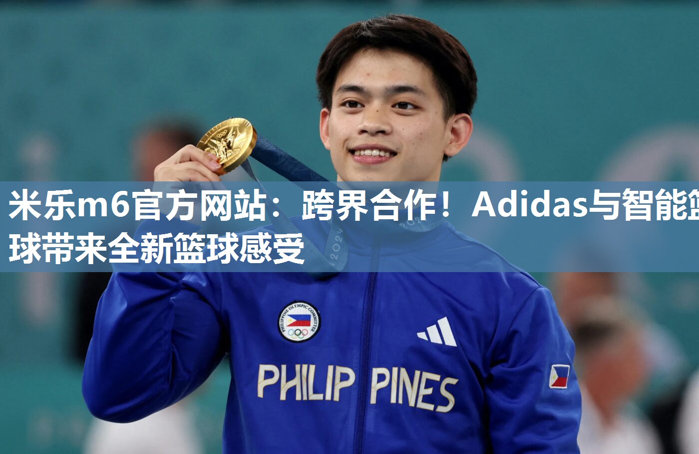 跨界合作！Adidas与智能篮球带来全新篮球感受